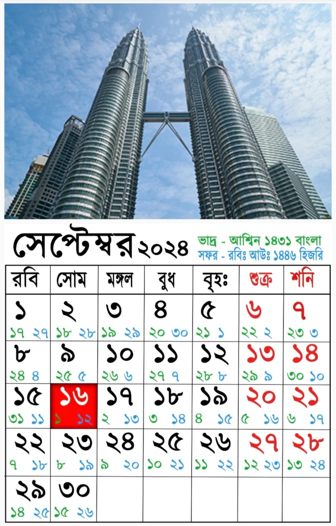 আজকের তারিখ বাংলা ইংরেজি আরবি ২০২৫ | বাংলা ক্যালেন্ডার ১৪৩০| বাংলা মাসের ক্যালেন্ডার ২০২৫