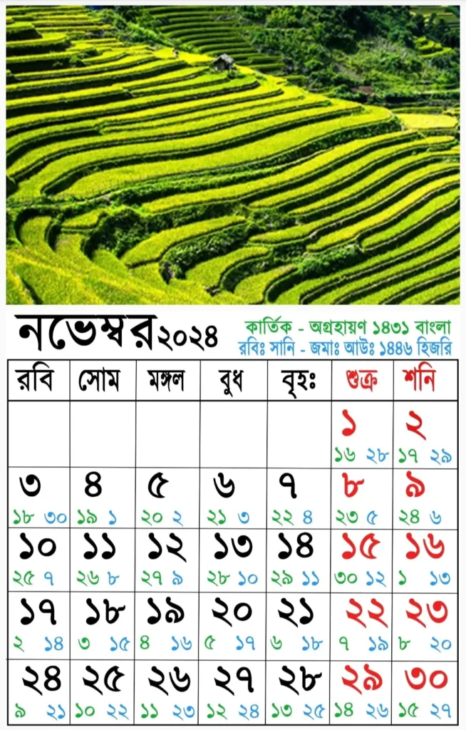 আজকের তারিখ বাংলা ইংরেজি আরবি ২০২৫ | বাংলা ক্যালেন্ডার ১৪৩০| বাংলা মাসের ক্যালেন্ডার ২০২৫