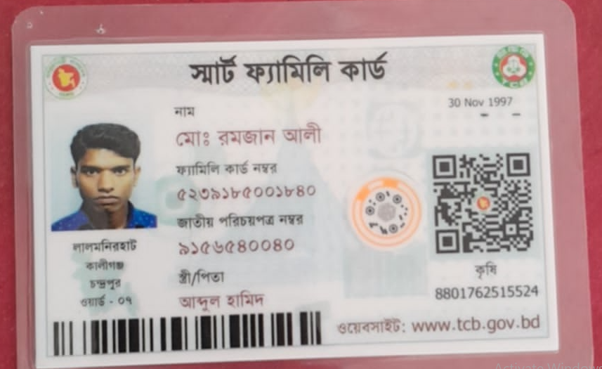 Tcb family card application form | টিসিবি কার্ড হারিয়ে গেলে করণীয় 5 2222